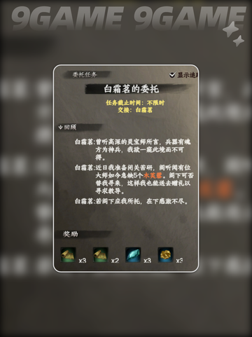 💥下一站江湖2白霜茗剧情大揭秘✨截图4