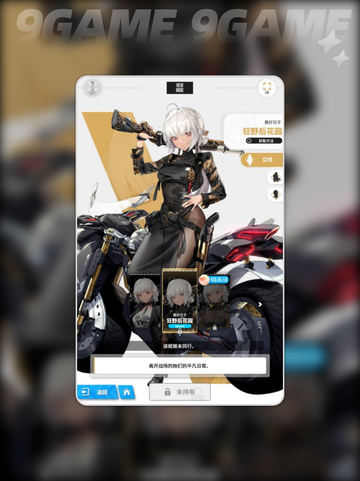 🌟胜利女神舒格详解｜新手必看🔥截图5