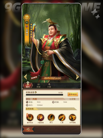 刘禅全攻略🔥三国问鼎山河💡玩转技巧截图4