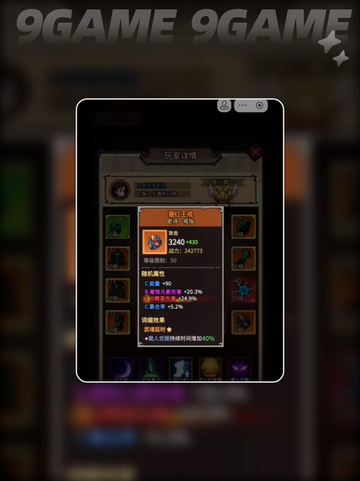 🔥太刀神装！刷图爽到飞✨截图5