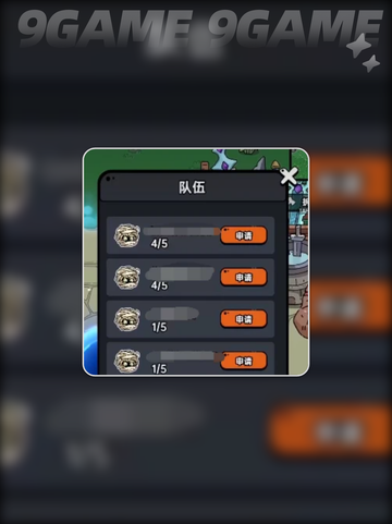 英勇之地手游怎么联机分享截图4