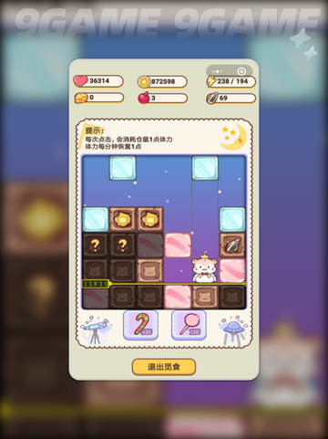 仓鼠动物嘉年华公测时间分享截图5