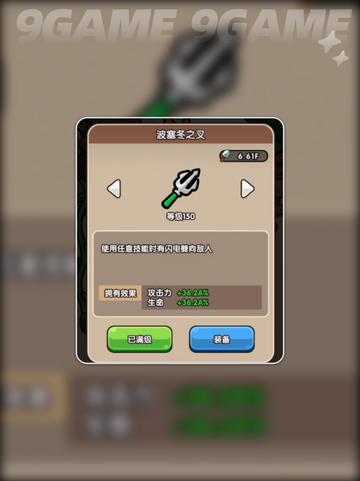🔥次神光之觉醒藏品技能选对了吗？✨截图3