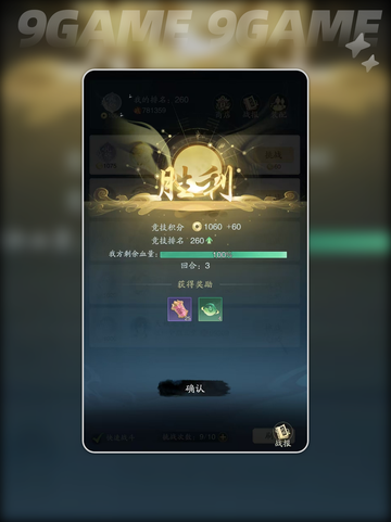 踏风行仙武台怎么玩介绍截图5