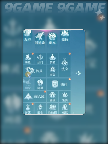 🔥诛仙2炼丹技巧大公开！✨截图4