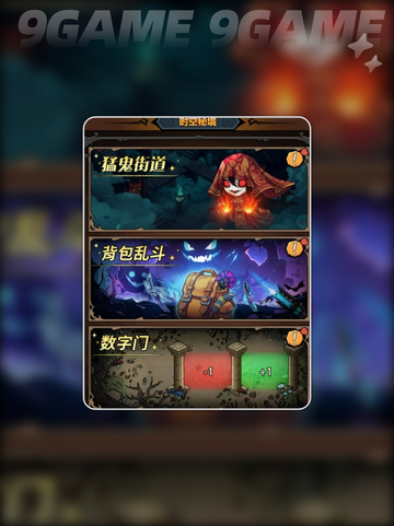 🔥无尽探险队开荒神技💥截图5