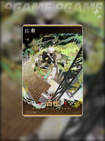物华弥新酒帐🔥技能玩法超全介绍🎉截图6
