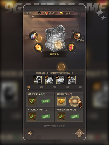 🎮王者将魂零氪能玩？不氪金也能爽翻天！截图4