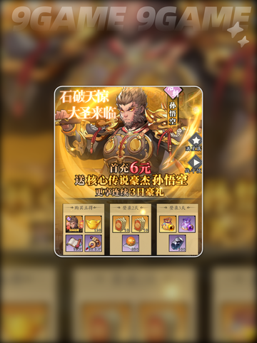 🔥春秋玄奇夺六星豪杰秘籍💥截图3