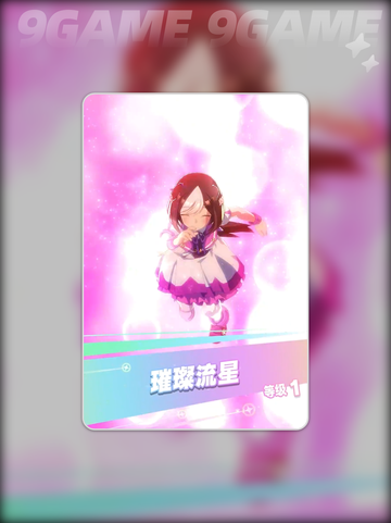 赛马娘国际服🔥青春杯千里眼规划攻略💡截图3