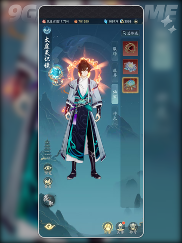 踏风行外观怎么获得介绍截图4