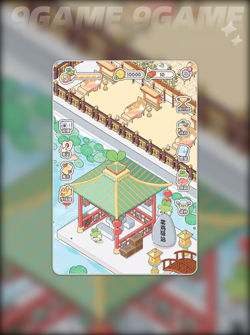 🔥菜鸡梦想家公测时间✨什么时候上线🤔截图4
