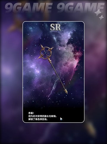 风之痕迹新人卡池在哪里分享截图4