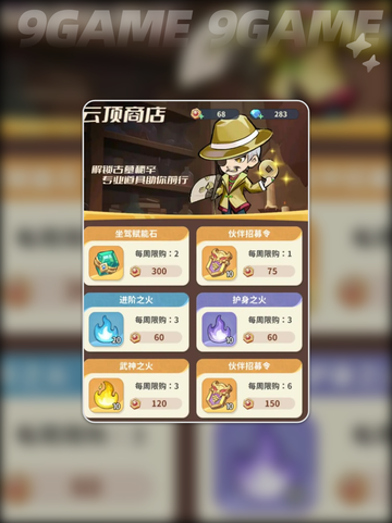 盗墓笔记云顶天宫🔥副本揭秘截图5