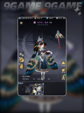 踏风行武宗怎么样介绍截图6