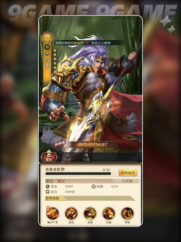 🔥三国问鼎山河💡蜀国阵容全解析💪截图2