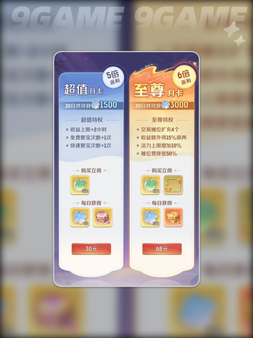 🔥灵兽月卡福利大揭秘！✨截图2