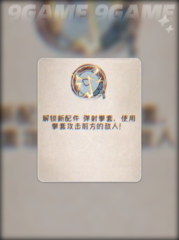 发条总动员🔥最强武器推荐✨截图5