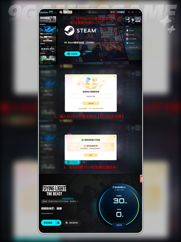 🔥消逝的光芒困兽配置要求曝光！🎮💻截图6