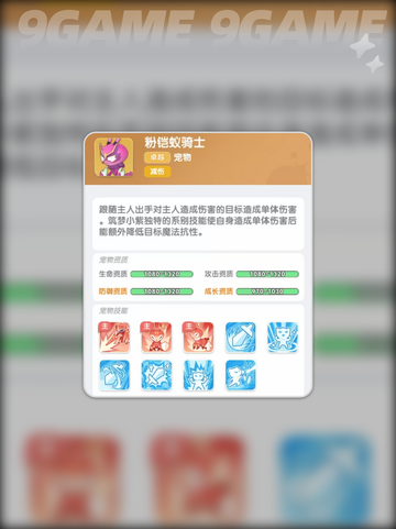 弹弹星球🔥宠物搭配攻略✨最强组合推荐💫截图3