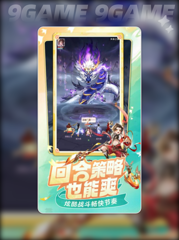 灵兽大冒险是什么游戏介绍截图5