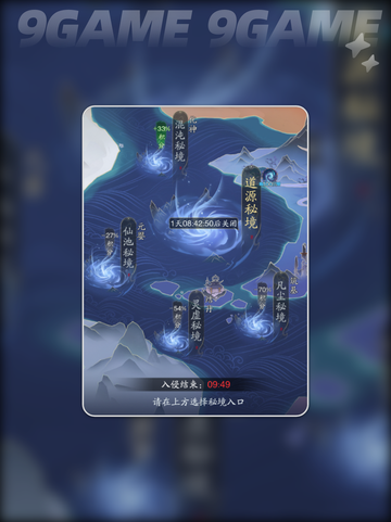 🔥踏风行界域争霸⚡最快得分攻略🎉截图4