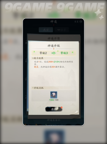 💥踏风行竞技场玩法攻略✨怎么玩才最强➡截图3