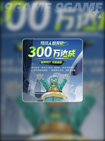 🔥远光84尾焰获取全攻略✨截图2