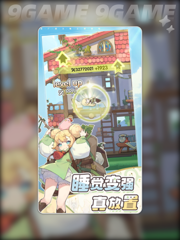 杖剑传说兑换码分享分享截图2
