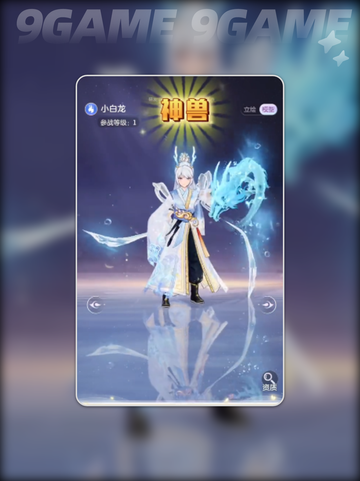 🔥代号西行神兽最强资质TOP3💥截图4