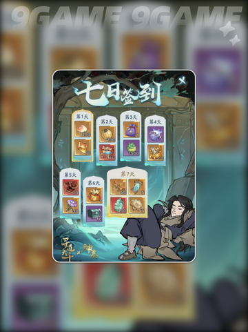 🔥寻道大千神墓联动时间⚡玩法介绍来了！截图5
