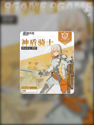 ✨星痕共鸣装备推荐&外观大揭秘！🔥截图3