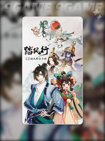 ✨踏风行坐骑大揭秘🔥哪些值得入手？截图2