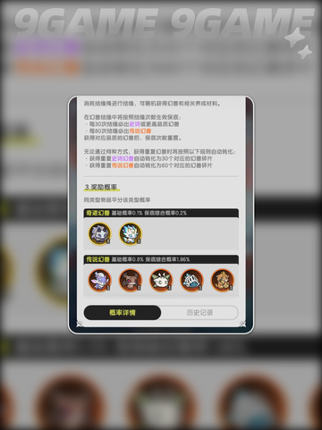 晨曦天使获取攻略✨《杖剑传说》必看🔥截图4