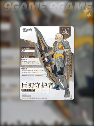 🔥星痕共鸣全职业效果大揭秘✨截图3