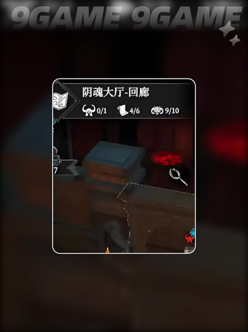 💀阴魂大厅通关秘籍！钥匙获取全攻略✨截图2