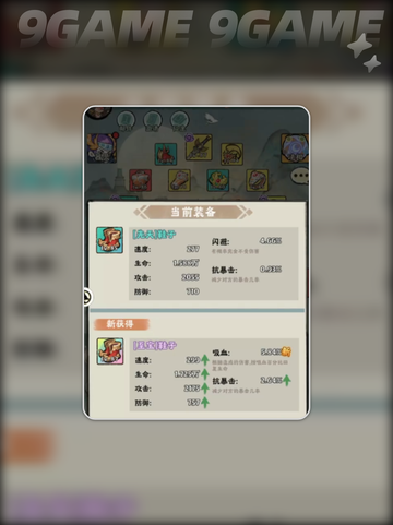 吸血流玩法🔥神器传说全攻略✨截图4