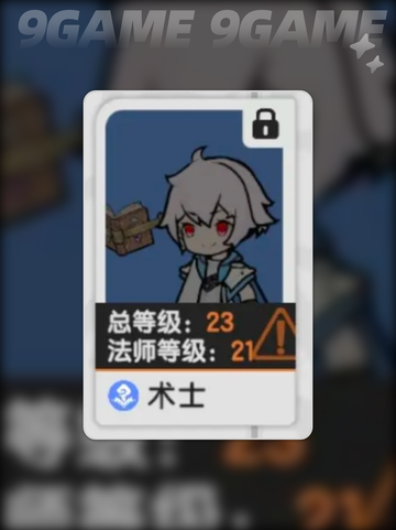 🔥杖剑传说职业推荐来啦！✨手游菜鸟必看👇截图5