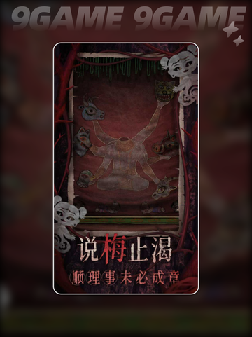 纸嫁衣8上线时间🔥超全爆料来了！🎉截图3