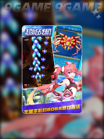 🔥超能战机公测时间曝光！🚀🎮截图4
