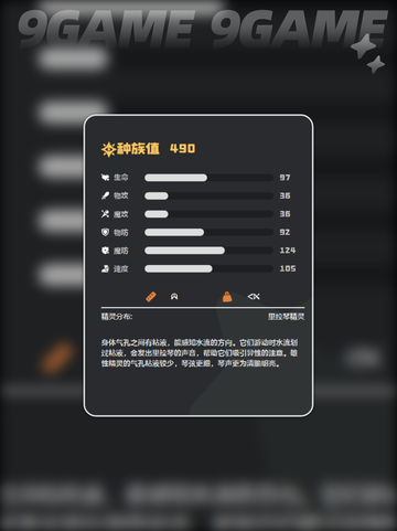 拉鳐技能搭配🔥洛克王国里最强性格推荐✨截图3