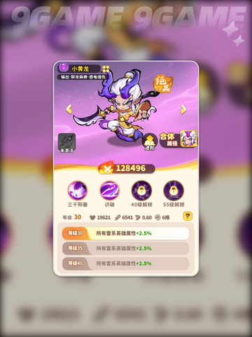 ✨小黄龙魔宠玩法大揭秘🔥超全操作技巧速看！截图2