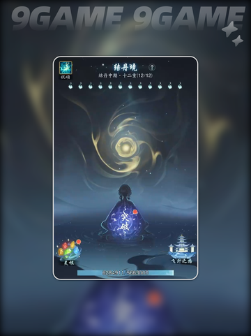🔥踏风行渡劫玩法攻略⚡助你轻松通关！✨截图3