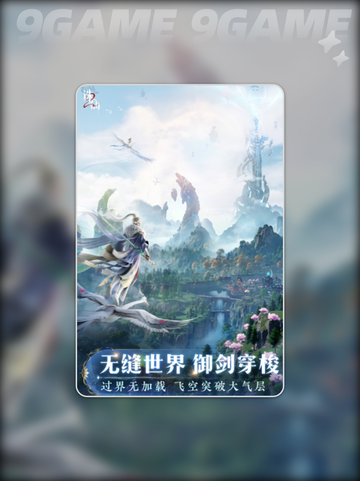 🔥诛仙2手游剧情曝光！✨截图3