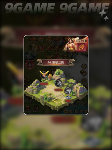 三国问鼎山河手游攻略分享介绍截图6
