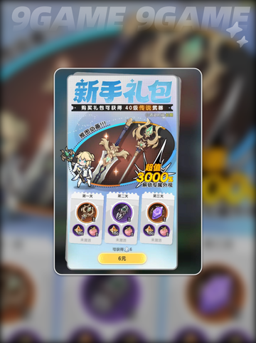 🔥杖剑传说氪金攻略💎怎么玩转杖剑传说？💥截图2