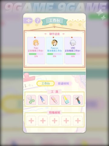 花花与幕间剧图纸获取攻略💡超简单方法✨截图3