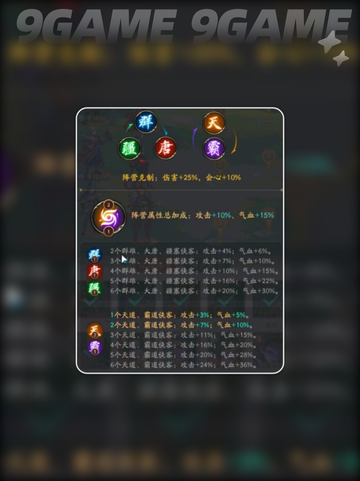 🔥不良人破局：势力推演玩法大揭秘！💥截图3