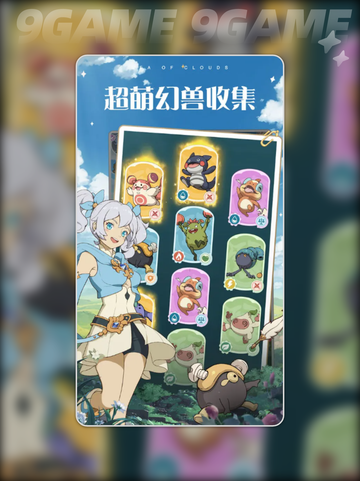 云海之下是不是改名了介绍截图4