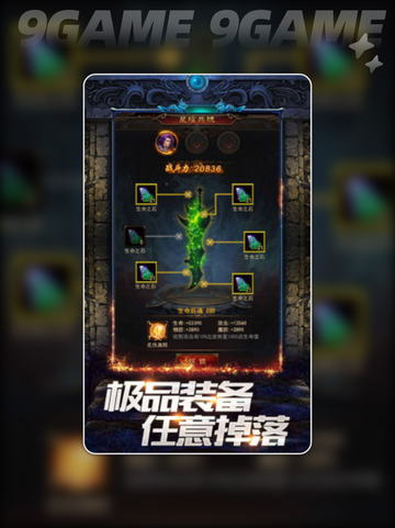 🔥龙城争霸公测时间曝光！🎮截图5
